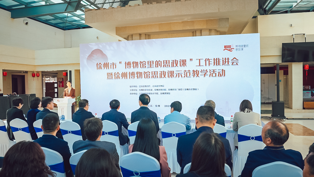 江苏建院入选首批教学点！徐州市“博物馆里的思政课”工作推进会举行