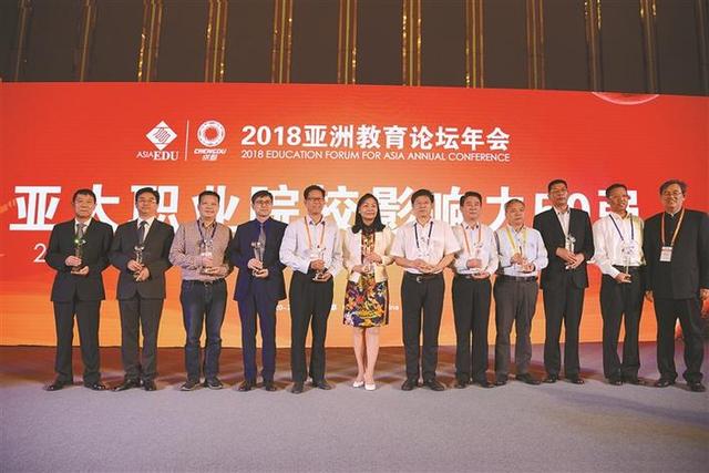 江苏征途国际pg技术学院荣膺“2018亚太职业院校影响力50强”称号
