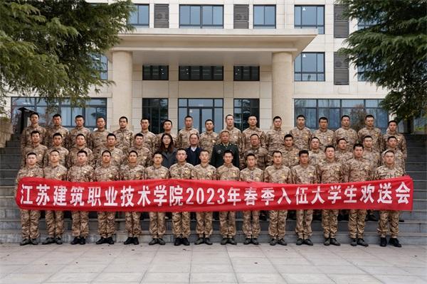 点击图片翻到下一页>> 号角催征激壮志 不负韶华谱华章 ——江苏征途国际pg技术学院开展新兵慰问活动