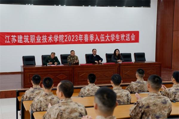 点击图片翻到下一页>> 号角催征激壮志 不负韶华谱华章 ——江苏征途国际pg技术学院开展新兵慰问活动